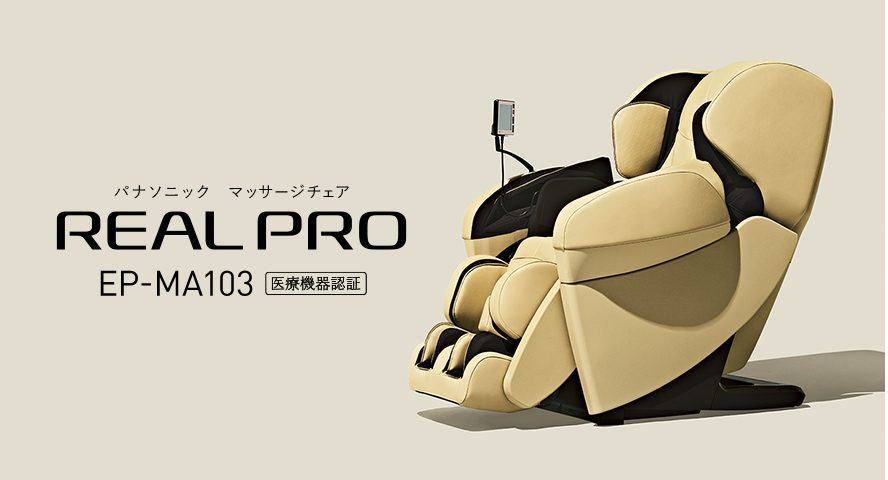 Ghế Massage Panasonic Real Pro EP-MA 103 nội địa Nhật
