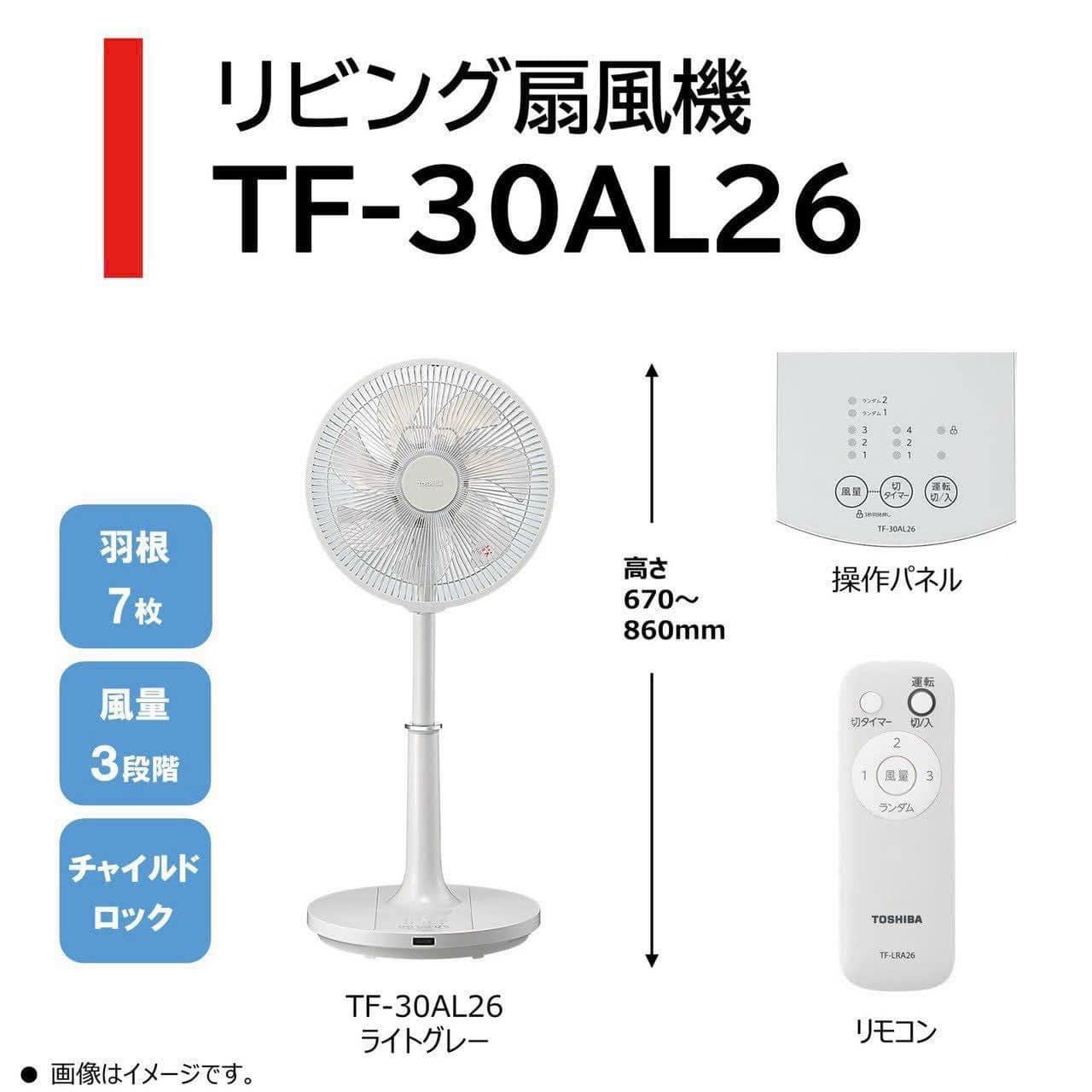 Quạt cây Toshiba TF-30Al26 - 7 cánh nội địa Nhật AC
