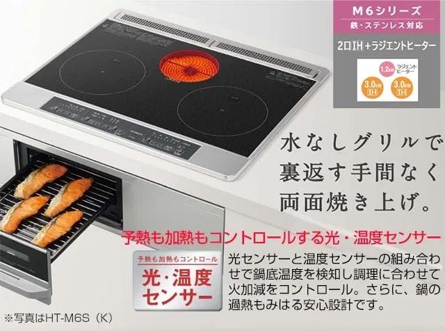 Bếp từ Hitachi HT-M6K nhật bản